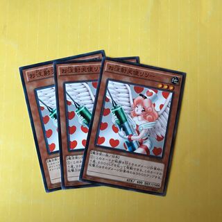 お注射天使リリー