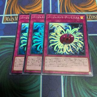 バージェストマ・ディノミスクス スーパーレア