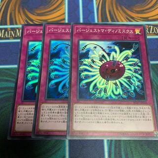 バージェストマ・ディノミスクス スーパーレア