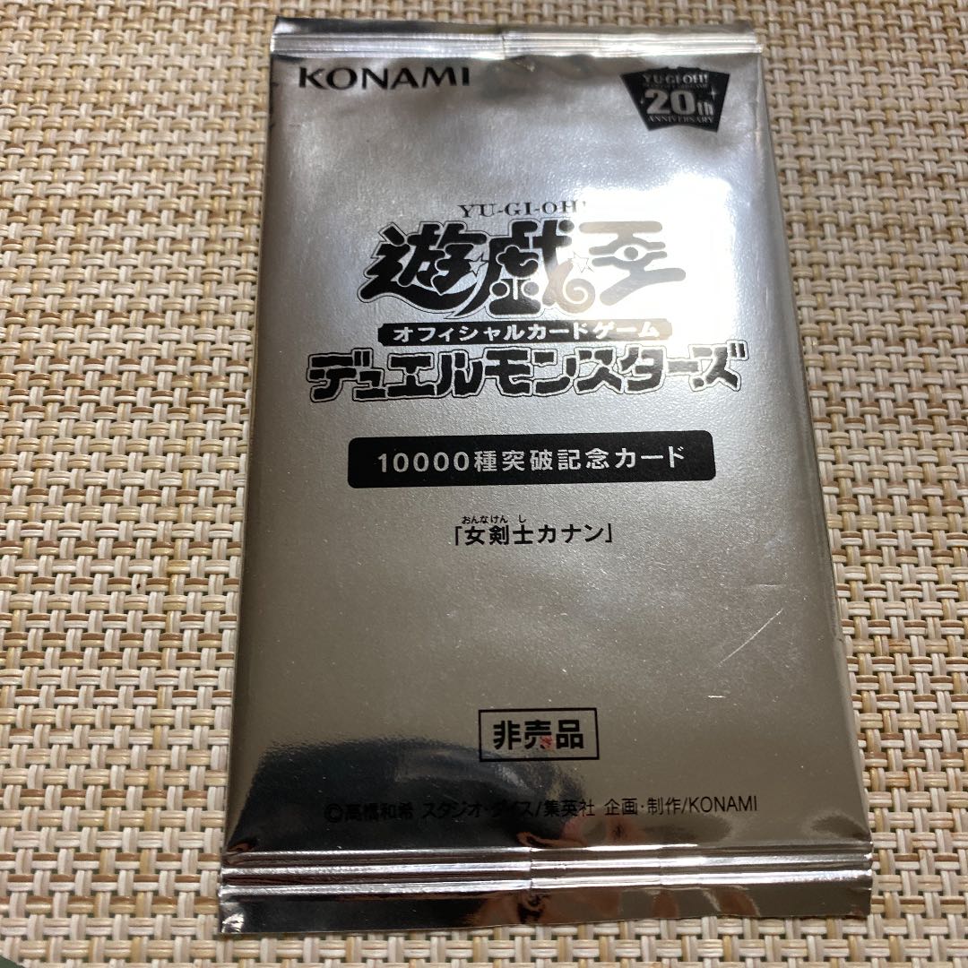 遊戯王　女剣士カナン　20th or ノーマル