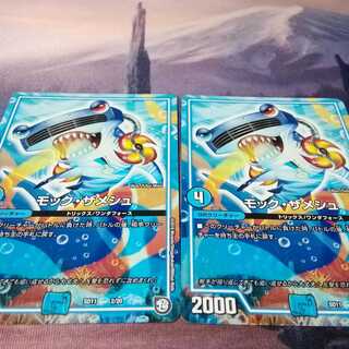 モックザメシュ　２枚 1枚