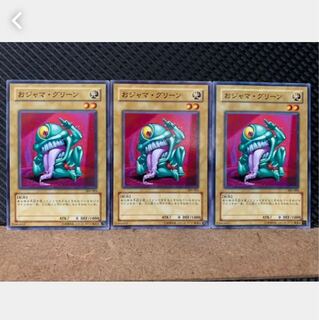 【ぽぽたん】遊戯王 5054 おジャマ・グリーン 3枚 ノーマル