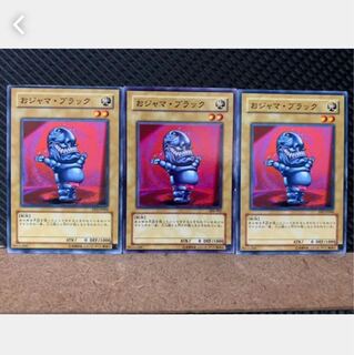 【ぽぽたん】遊戯王 5053 おジャマ・ブラック 3枚 ノーマル