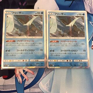 フリーザー 2枚