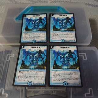 海底鬼面城 4枚セット