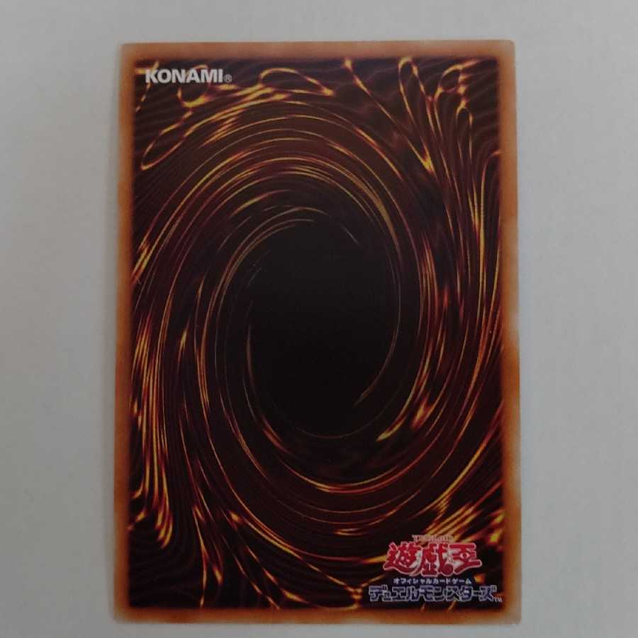 AG1337 遊戯王 20thシークレット 雷神龍ーサンダー・ドラゴン