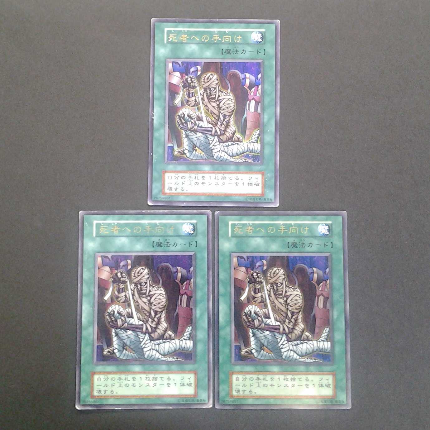 Tribute to The Doomed 3-card set with Trekker case (photo stand)