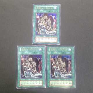 Tribute to The Doomed 3-card set with Trekker case (photo stand)