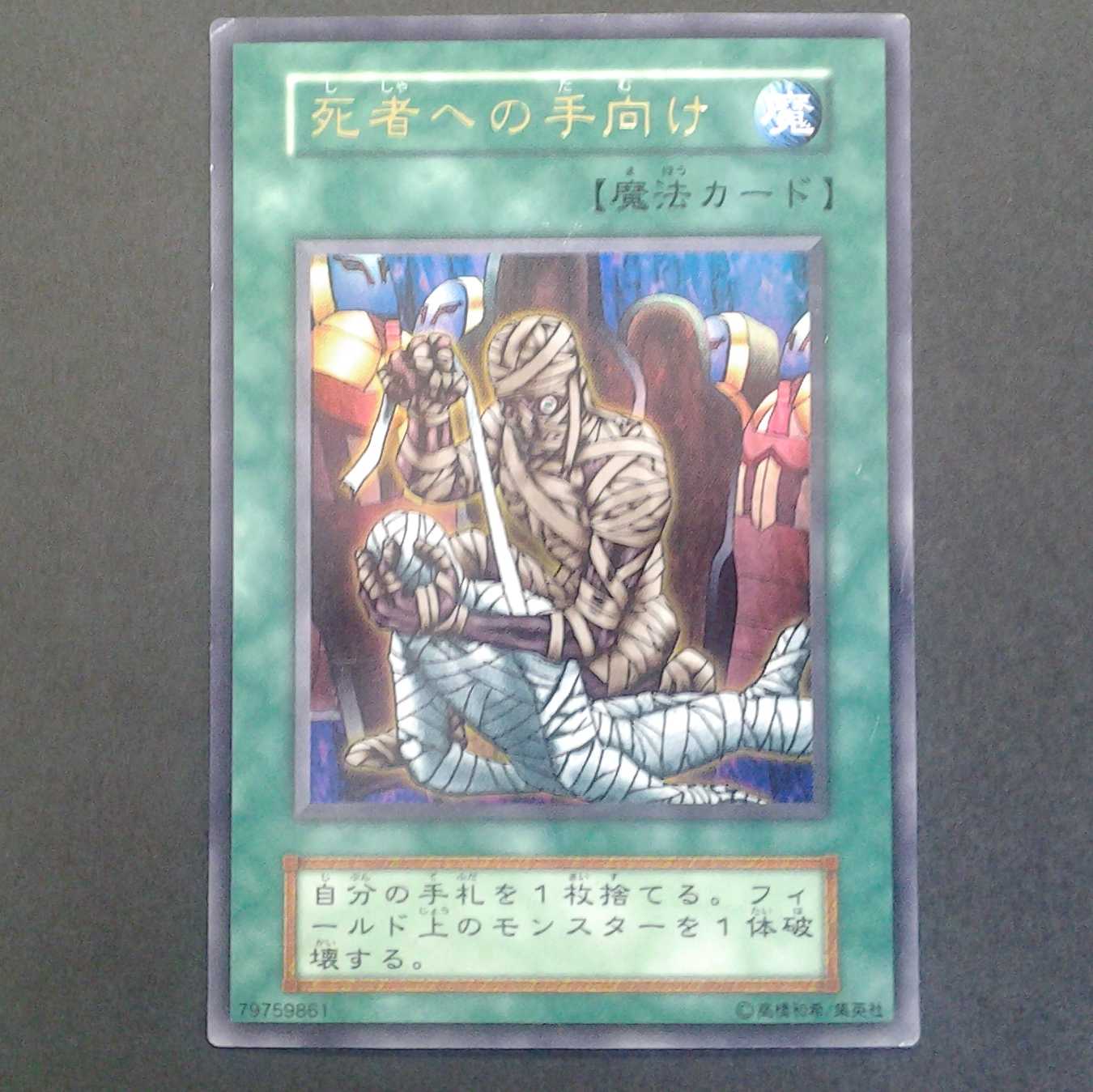 Tribute to The Doomed 3-card set with Trekker case (photo stand)