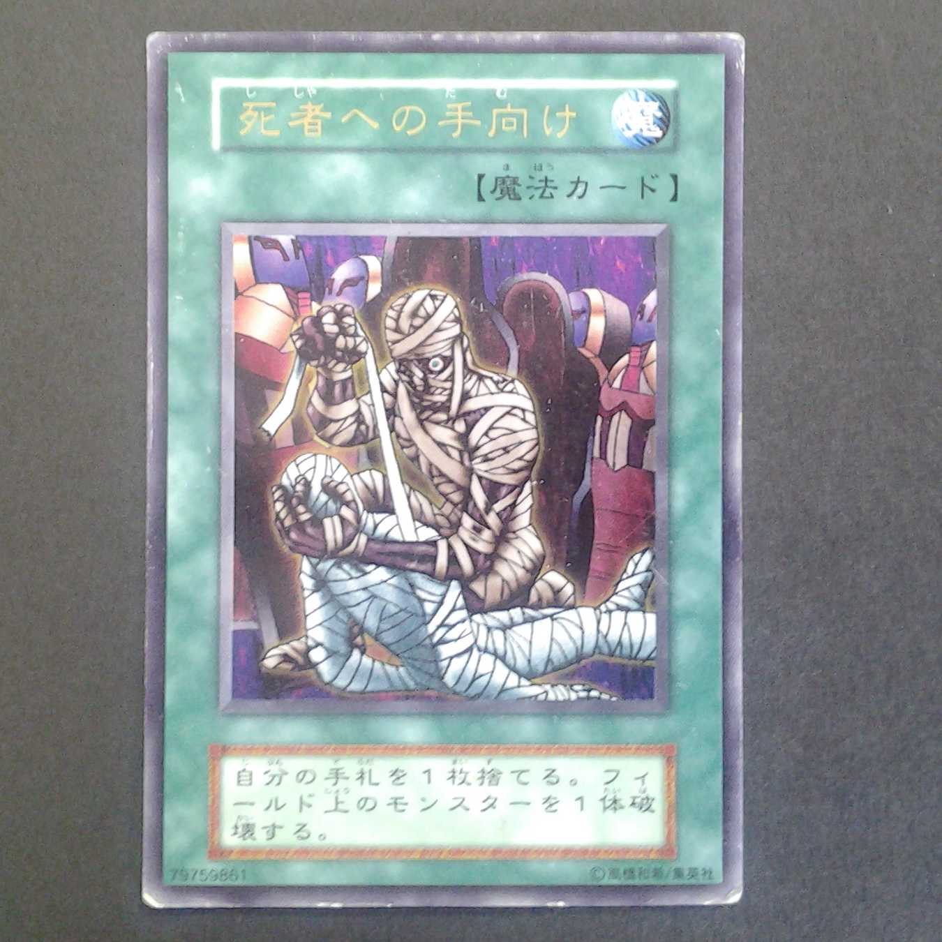 Tribute to The Doomed 3-card set with Trekker case (photo stand)