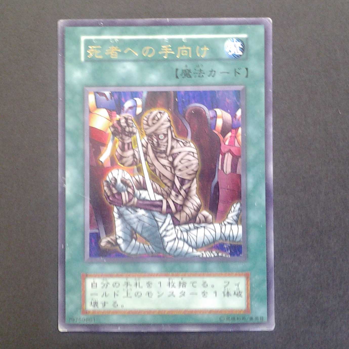 Tribute to The Doomed 3-card set with Trekker case (photo stand)