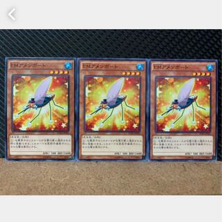 Popotan] Yu-Gi-Oh 5073 Performapal Skeeter Skimmer 3 normal