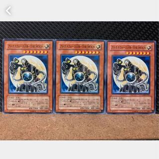 【ぽぽたん】遊戯王 5072 アルカナフォースXVIII-THE MOON