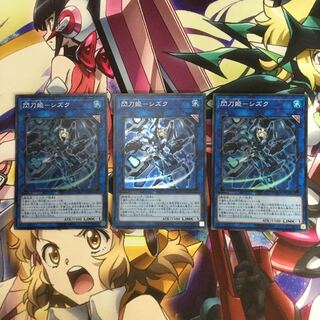 閃刀姫-シズク スーパーレア　3枚【06217-37】
