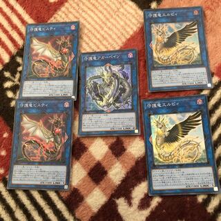 遊戯王 守護竜 アガーペイン エルピィ ピスティ 1枚