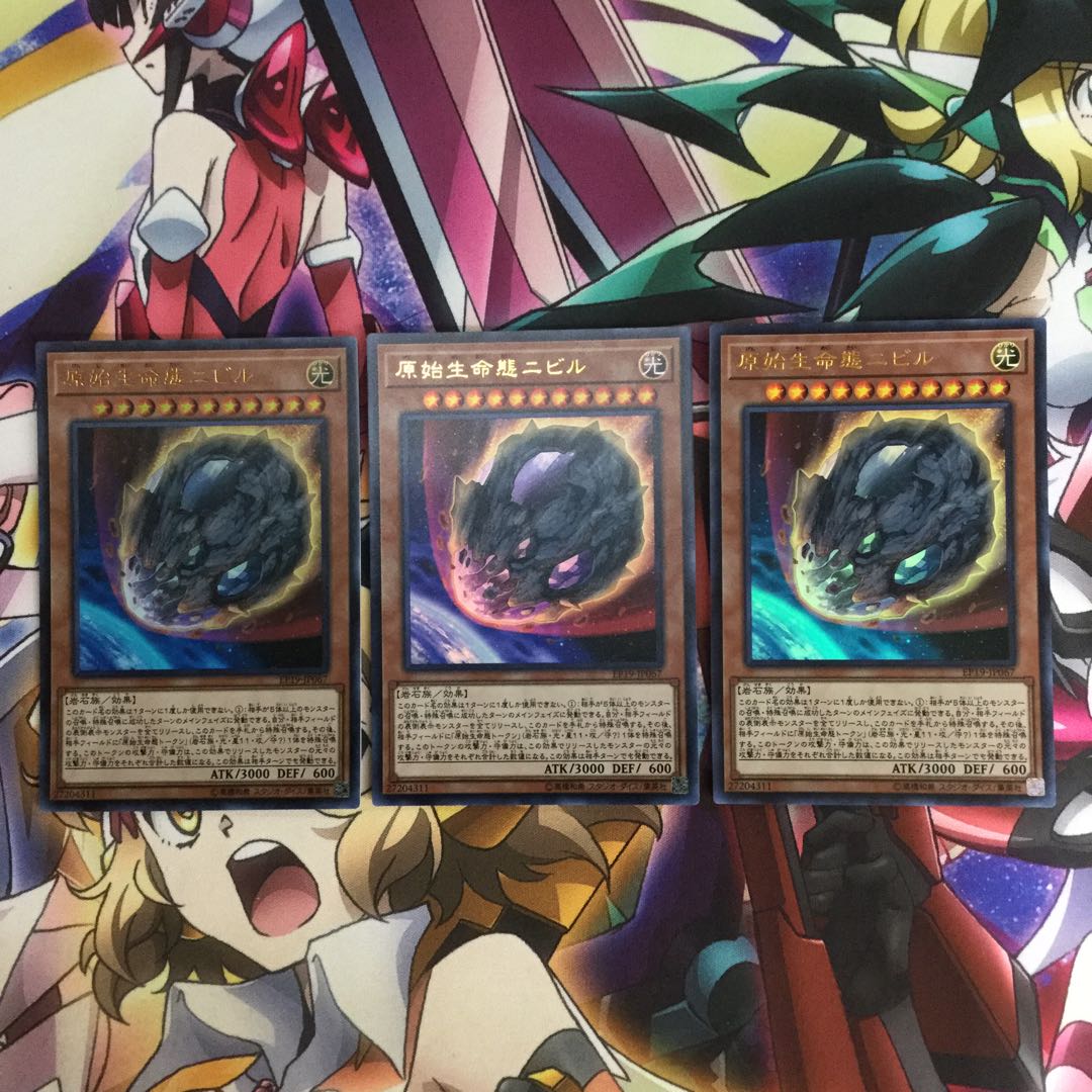 原始生命態ニビル ウルトラレア 3枚【06218-37】
