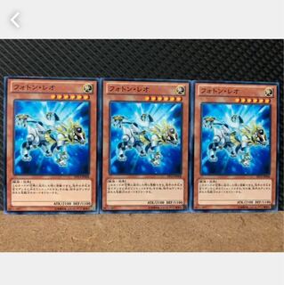 【ぽぽたん】遊戯王 5071 フォトン・レオ 3枚 ノーマル