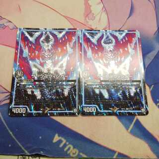 ザーク卍ウィンガー