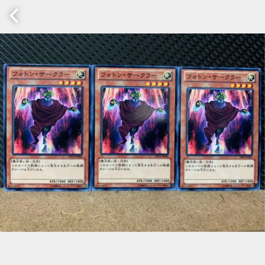 【ぽぽたん】遊戯王 5075 フォトン・サークラー 3枚 ノーマル