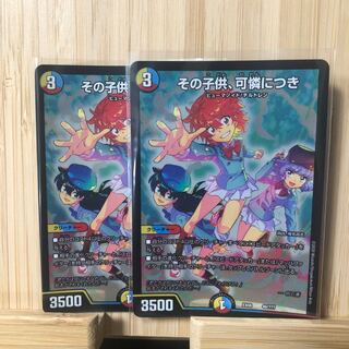 その子供、可憐につき