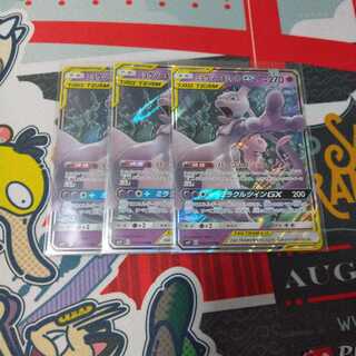 ミュウツー&ミュウGX 3枚セット