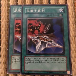 マドレース 風魔手裏剣 ノーマル