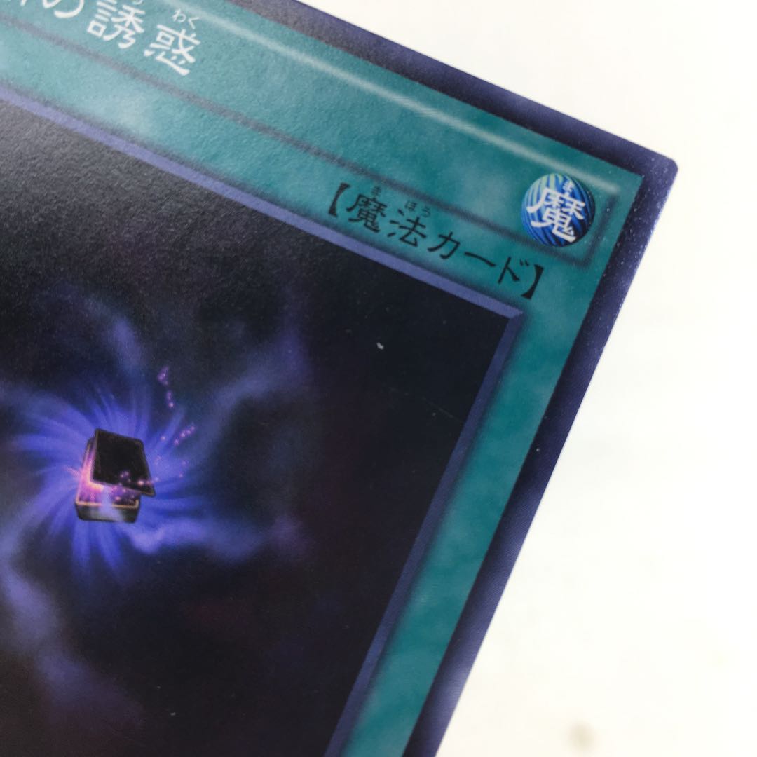 遊戯王　サンダー・ドラゴン デッキパーツ 18枚