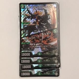 カブトリアル・クーガ｜ミステリー・ディザスター 4枚 双極編