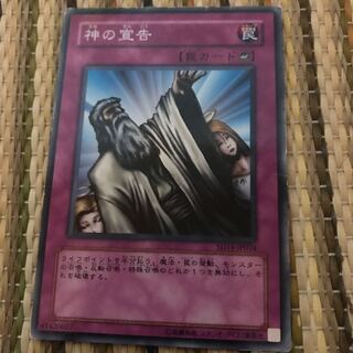 マドレース 神の宣告 ノーマル