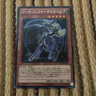 マドレース アーティファクト-デスサイズ レア