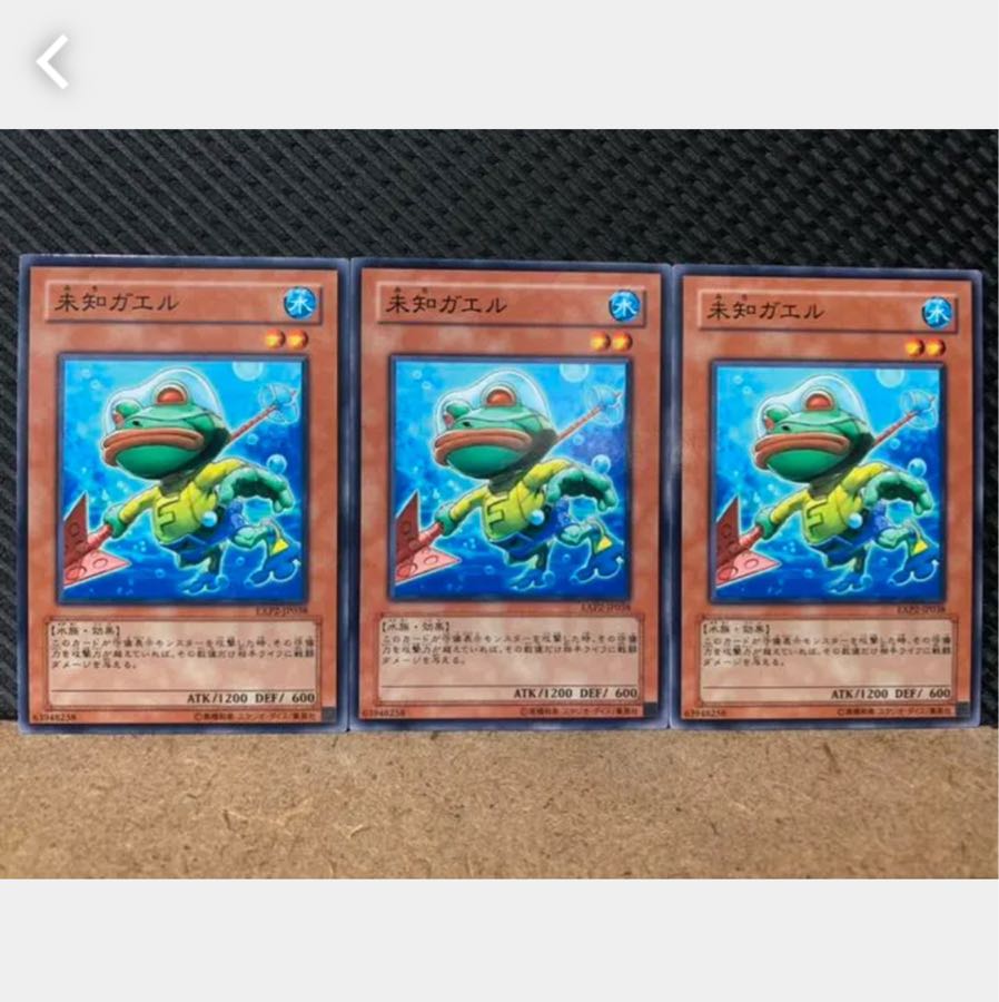 Popotan] Yu-Gi-Oh! 5069 Submarine Frog 3 normal