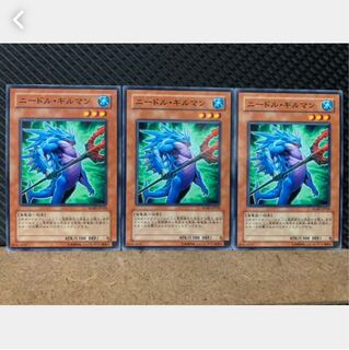 【ぽぽたん】遊戯王 5080 ニードル・ギルマン 3枚 ノーマル