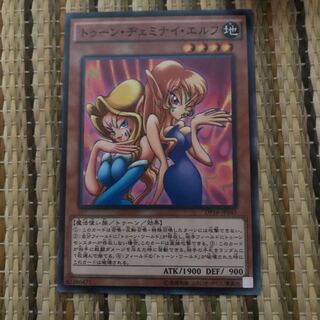 マドレース トゥーン・ヂェミナイ・エルフ ノーマル