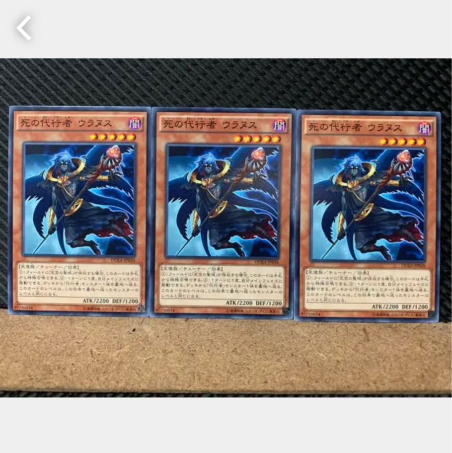 Popotan] Yu-Gi-Oh! 5045 The Agent of Entropy - Uranus 3 Normal