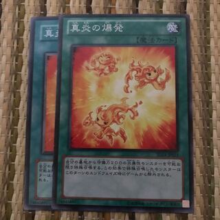 マドレース 真炎の爆発 ノーマル