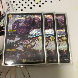 無双の縛り 達閃｜パシフィック・スパーク　3枚