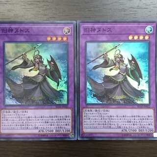 旧神ヌトス スー 2枚セット