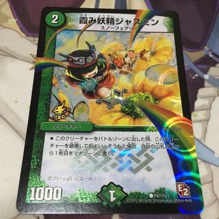 霞み妖精ジャスミン　