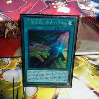 一撃必殺!居合いドロー