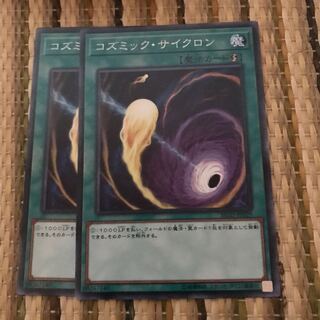 マドレース コズミック・サイクロン ノーマル