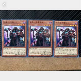 【ぽぽたん】遊戯王 5042 熟練の赤魔術士 3枚 ノーマル