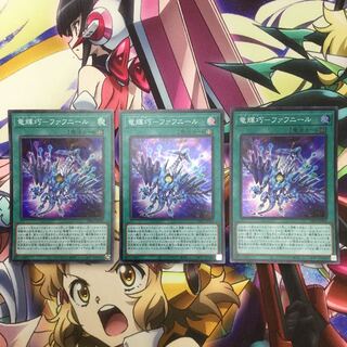 竜輝巧ーファフニール　スーパーレア　3枚【06221-37】