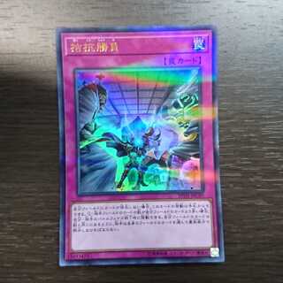 拮抗勝負 パラレル ウルトラレア