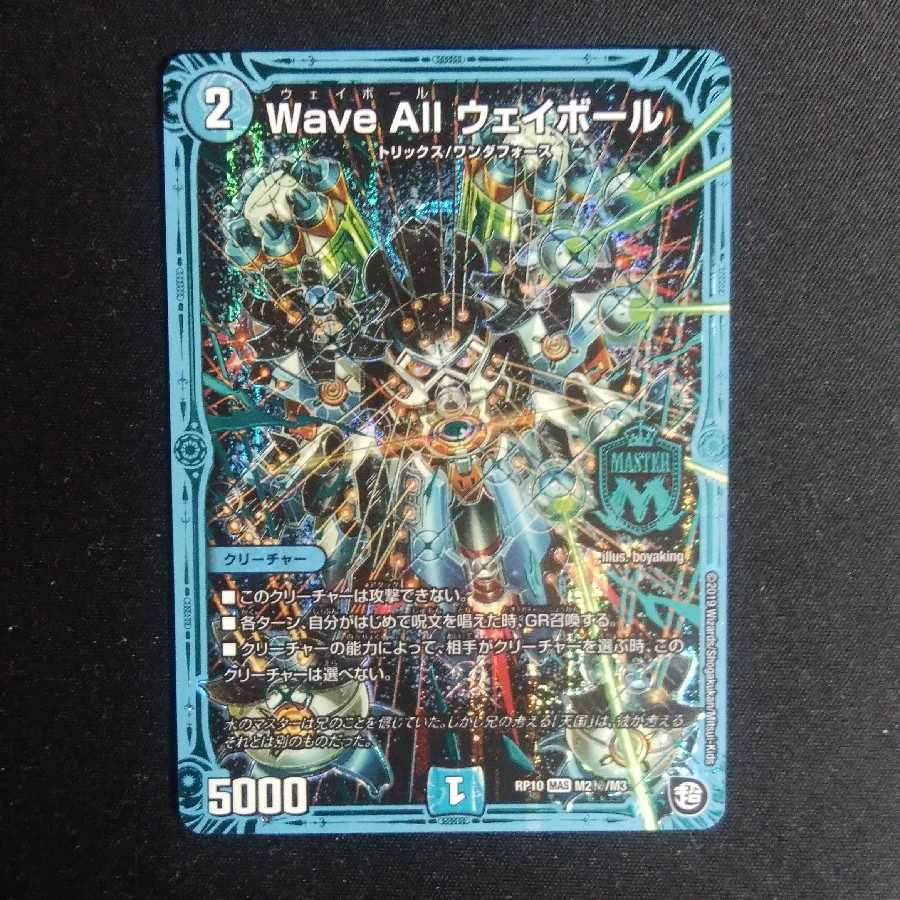 ウェイボール シク