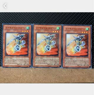 Popotan] Yu-Gi-Oh! 5050 Koa'ki Meiru Speeder 3 normal