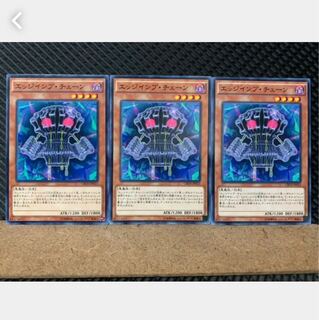 【ぽぽたん】遊戯王 5041 エッジインプ・チェーン 3枚 ノーマル