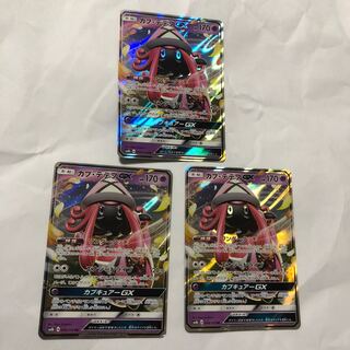 特価 カプテテフ 3枚 セット