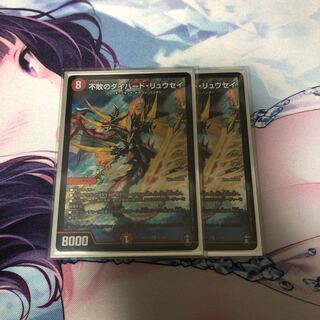 不敗のダイハード・リュウセイ