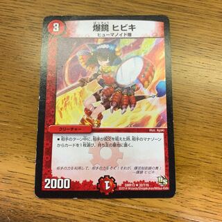 爆鏡 ヒビキ1枚 1枚