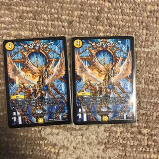 ミラクルストップ R